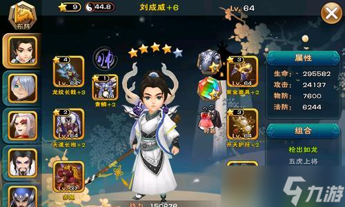 《武神赵子龙》游戏武将阵图点亮技巧大揭秘（打造最强阵容）