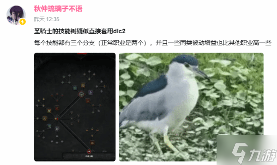 暴雪到底有没有卖数值?《暗黑4》新职业强度逆天