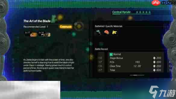 塞尔达无双封印战记难度调节方法 塞尔达无双封印战记难度怎么调