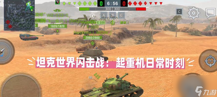 坦克世界中如何实现飞行效果?有哪些技巧?