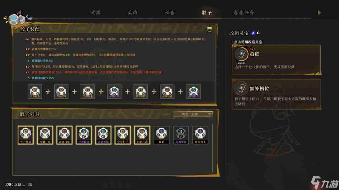 《枪火重生》“鸿运当骰”赛季更新：奇诡骰子变革战局，限时特惠进行中!