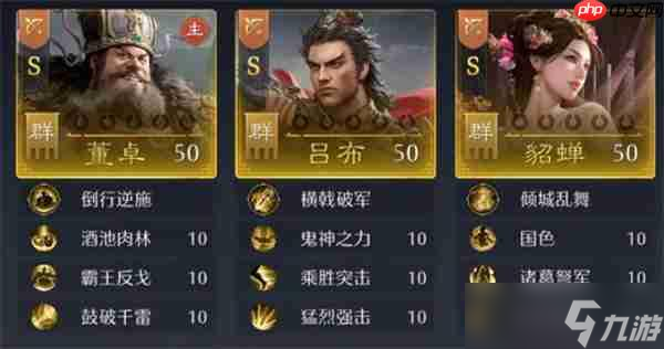 九牧之野太师吸血弓阵容玩法攻略