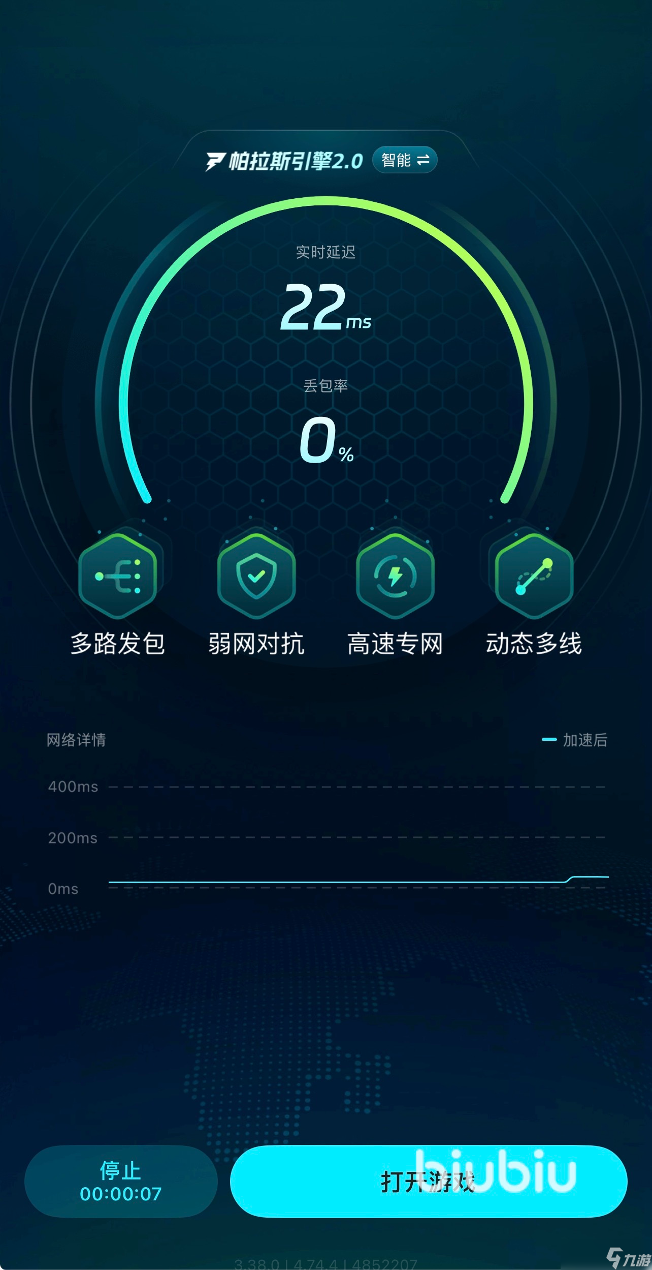 星际战甲手游丢包怎么办 星际战甲手游丢包解决办法分享