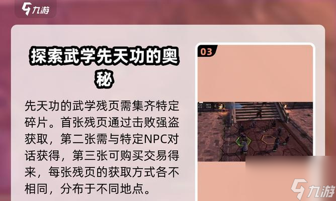 《侠客风云传》之凌波微步搭配详解(玩转侠客风云传)