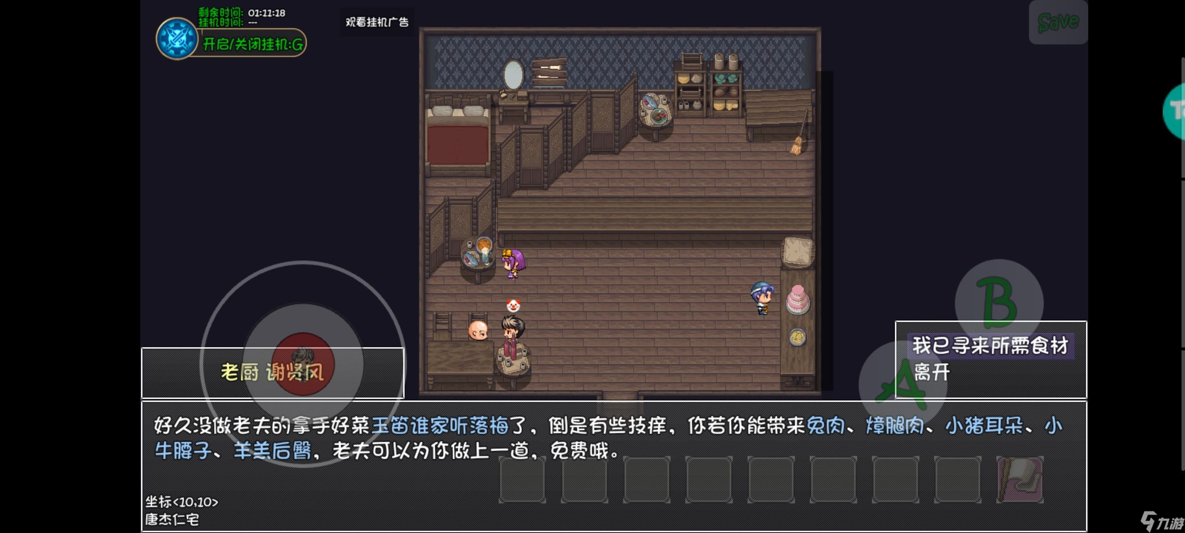 《大千世界2》无需战斗获得的特殊宝箱和物品一览