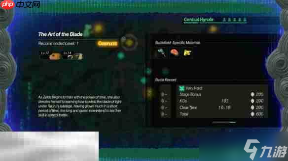 塞尔达无双封印战记难度调节方法 塞尔达无双封印战记难度怎么调