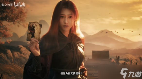 《影之刃零》女角色形象變化引熱議！造型<strong></strong>造型改動明顯