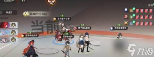 龙族卡塞尔之门月读命绘梨衣配队