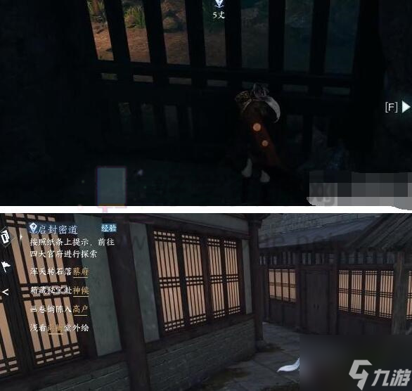 逆水寒手游启封密道怎么开