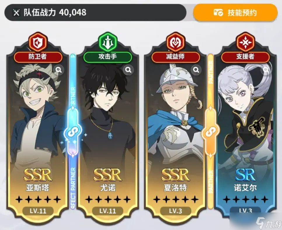 《黑色四叶草魔法帝之道》诺埃尔副本打法攻略