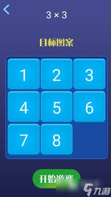 质量高的数字华容道游戏推荐 耐玩的数字华容道游戏汇总2025