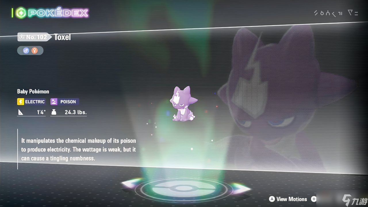 立即将这些超维度宝可梦加入你的《宝可梦传说：Z-A》队伍！