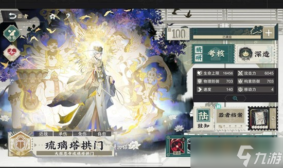 物华弥新琉璃塔拱门攻略 免伤减伤大成体器者分享