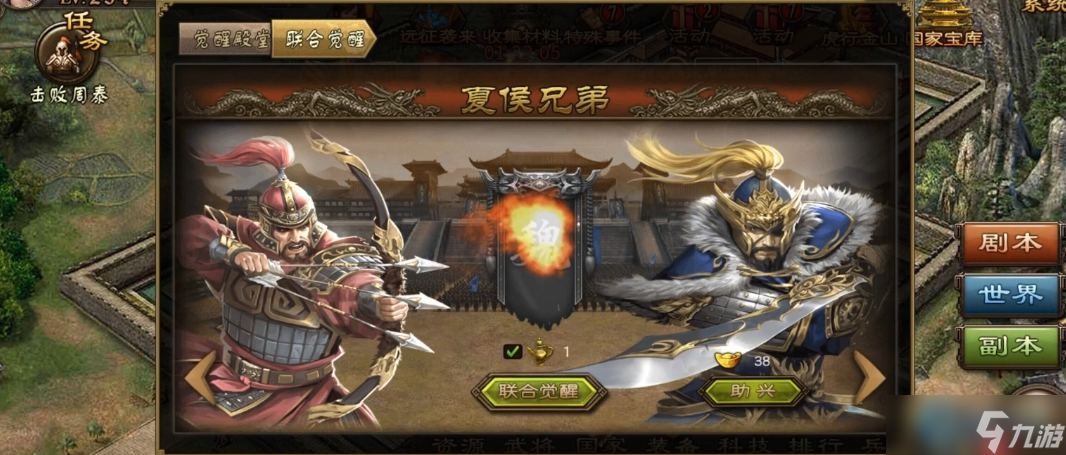 夏侯渊终极培养指南:觉醒之路与战力飙升秘诀