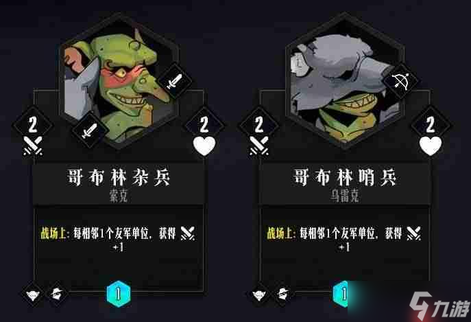 【战局指南Vol.2】棋子单位介绍和简单构筑