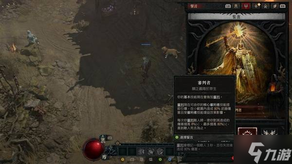 《暗黑破坏神4》S11审判圣骑开荒加点分享 圣骑士怎么加点