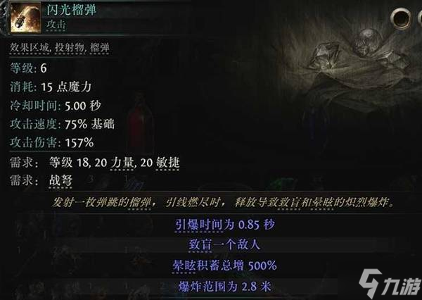 《流放之路2》0.4奇塔弗工匠狼人榴弹开荒攻略