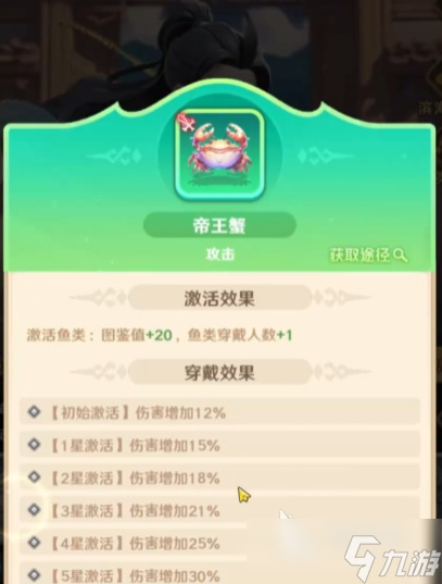 巨神军师限定鱼优先哪个 巨神军师限定鱼选择攻略