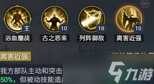 九牧之野霸王盾队伍如何搭配