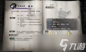 下一站江湖2云龙三现如何获取