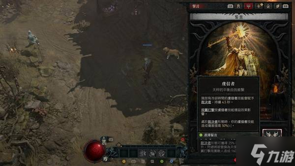 《暗黑破坏神4》S11审判圣骑开荒加点分享 圣骑士怎么加点