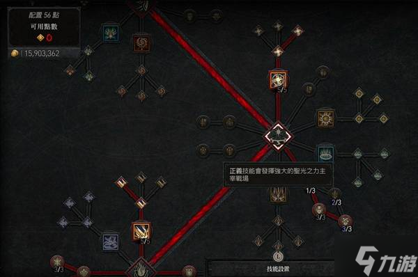 《暗黑破坏神4》S11审判圣骑开荒加点分享 圣骑士怎么加点