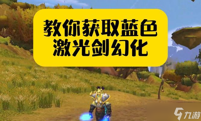 魔兽量子武器如何获取?最佳刷取地点是哪里?
