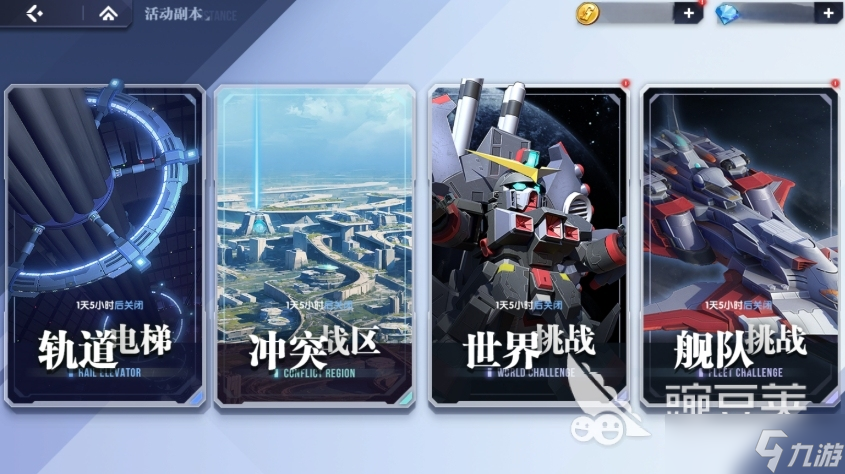 高达钢铁之诗冲突战区玩法攻略 高达钢铁之诗冲突战区通关技巧