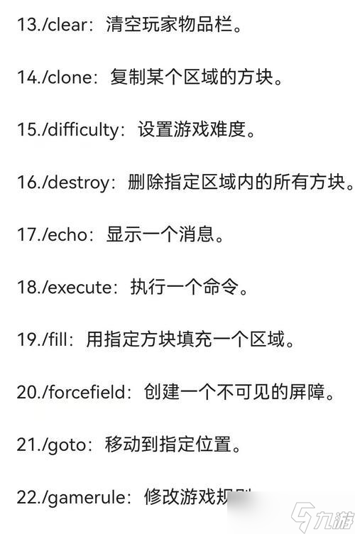 《我的世界》19单指令详解(利用19个单指令解锁《我的世界》游戏的无限乐趣)
