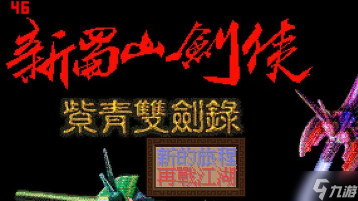 《武林3》游戏中的紫侠客究竟有何特色(探索游戏《武林3》中紫侠客的身世)