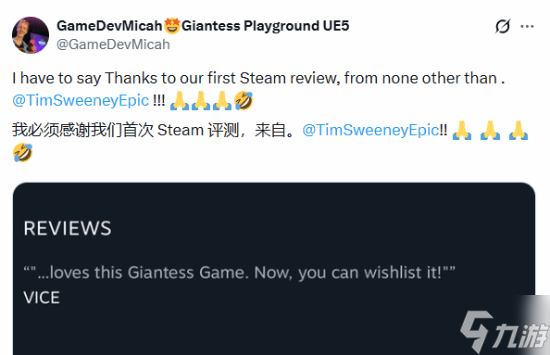 性感女巨人新游备受关注!EPIC老大非常喜爱