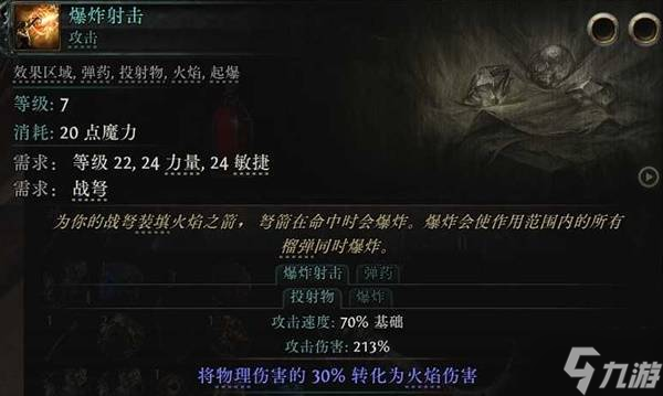 《流放之路2》0.4奇塔弗工匠狼人榴弹开荒攻略