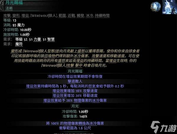 《流放之路2》0.4奇塔弗工匠狼人榴弹开荒攻略