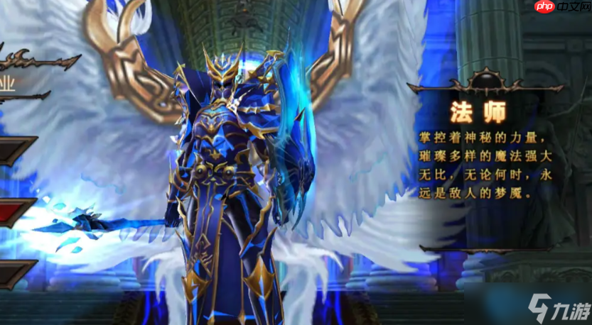 法师套装终极指南：掌控元素之力，成就战场主宰