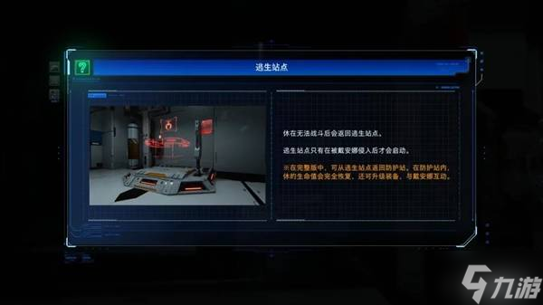 《虚实万象》Demo全流程图文攻略