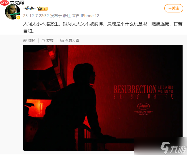 《黑神话:悟空》杨奇发文:灵魂是空杨<strong></strong>个什么玩意呢