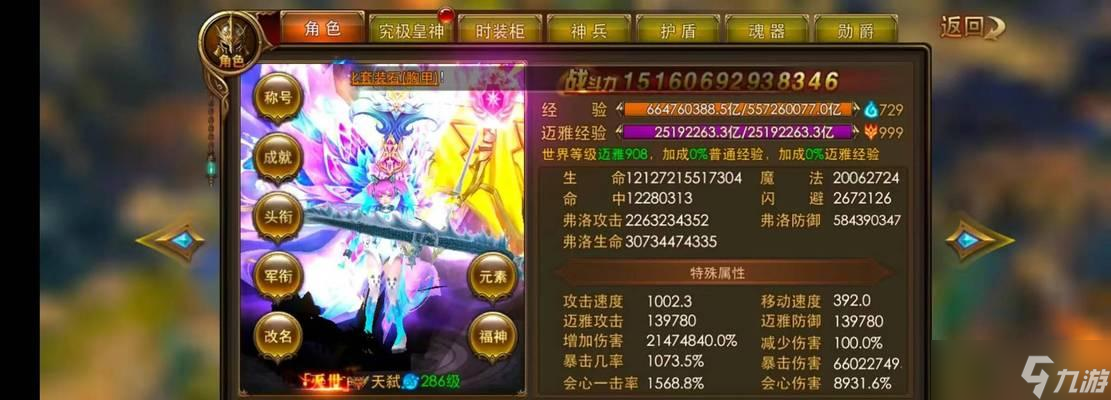 《武动苍穹》游戏个人副本玩法介绍(探索个人副本玩法)