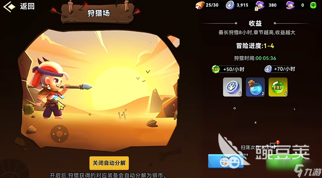 酋长你别跑新手怎么开荒 酋长你别跑手游新手开局玩法介绍