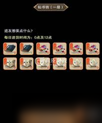 想不想修真声望达到多少能进二层