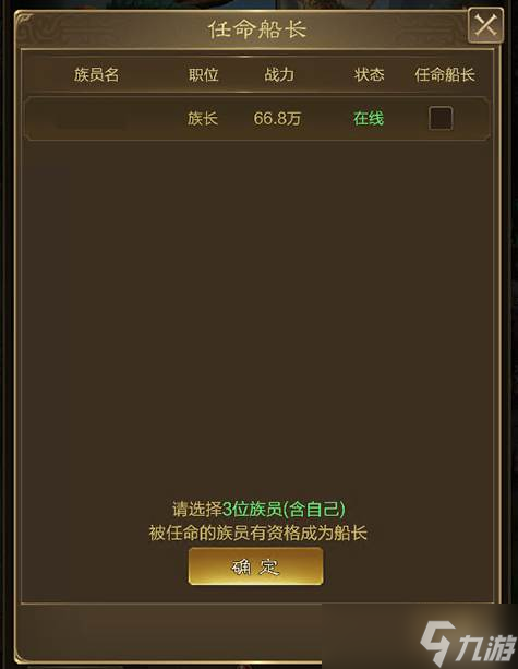 王者征途家族龙舟玩法