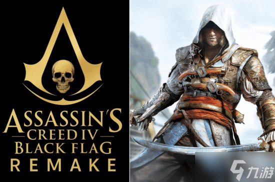 《刺客信条4》再获育碧新增数据支持:重制版的新消息是不是快要来了?