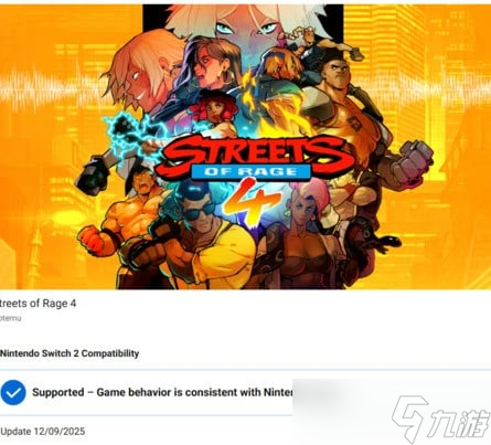 多款Switch游戏已收到Switch 2兼容性修复