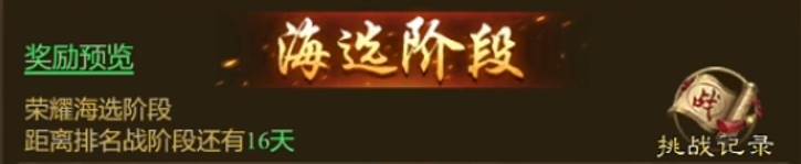 王者征途荣耀竞技