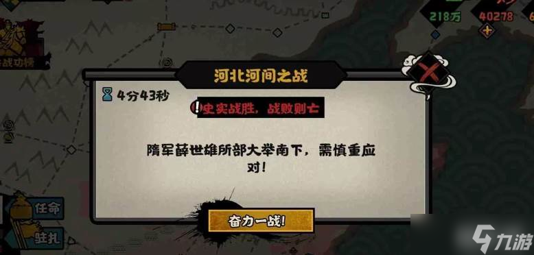 无悔华夏隋末夏