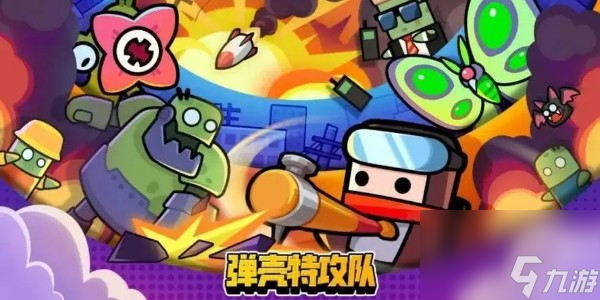 弹壳特攻队最强技能塔配推荐