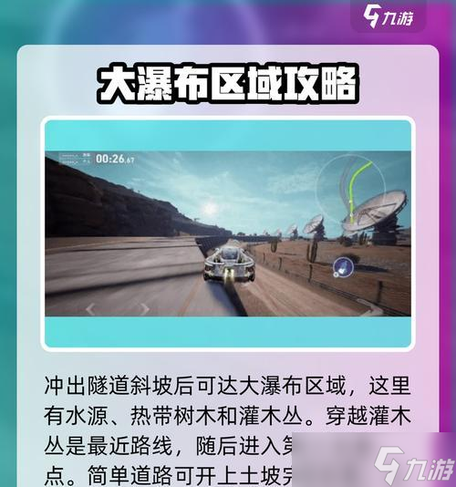 极品飞车沙漠场景如何找到?