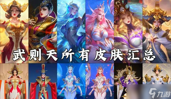 《王者荣耀》KPL武则天 利用草丛优势 