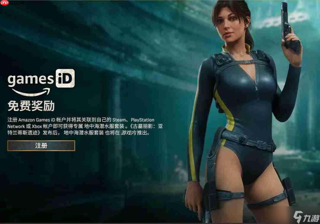 《古墓丽影：亚特兰蒂斯遗迹》Steam商店页公开 支持中文配音