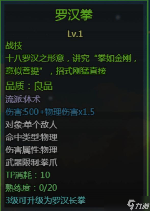 《大千世界2》可偷取的经书及技能书汇总