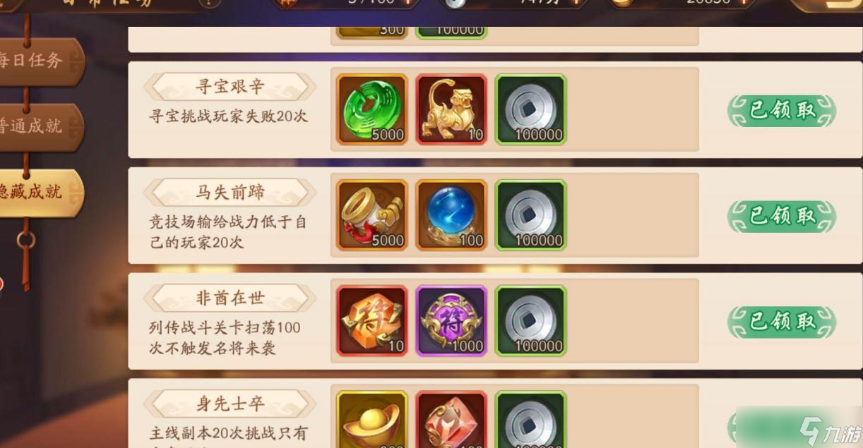 有什么办法可以解开少年三国志2清风化煞